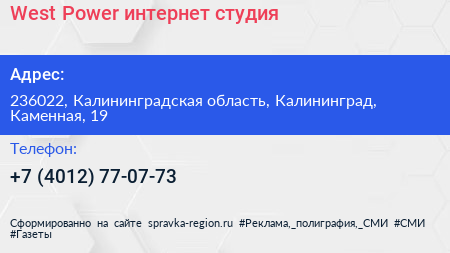 West Power интернет студия - визитка