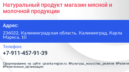 Натуральный продукт магазин мясной и молочной продукции - визитка