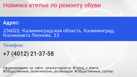 Новинка ателье по ремонту обуви - визитка