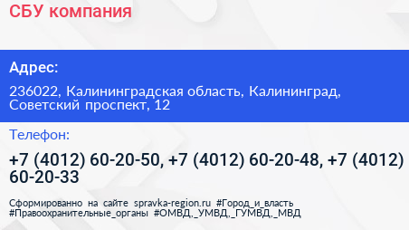 СБУ компания - визитка