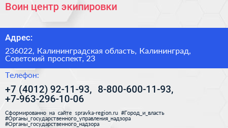 Воин центр экипировки - визитка