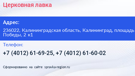 Церковная лавка - визитка