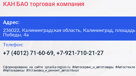 КАН БАО торговая компания - визитка