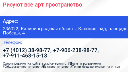Рисуют все арт пространство - визитка