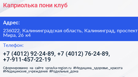 Каприолька пони клуб - визитка