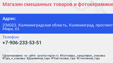 Магазин смешанных товаров и фотокерамики - визитка