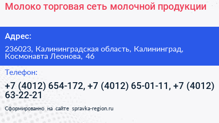 Молоко торговая сеть молочной продукции - визитка