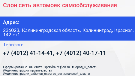 Слон сеть автомоек самообслуживания - визитка