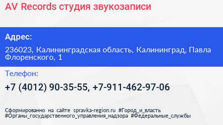 AV Records студия звукозаписи - визитка