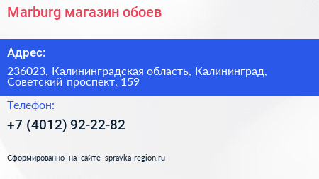 Marburg магазин обоев - визитка