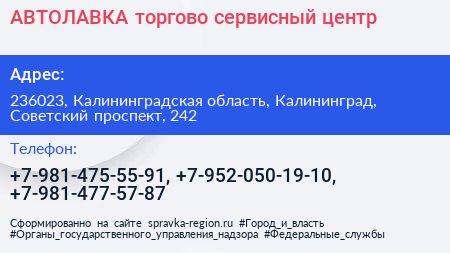 АВТОЛАВКА торгово сервисный центр - визитка