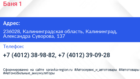 Баня 1 - визитка