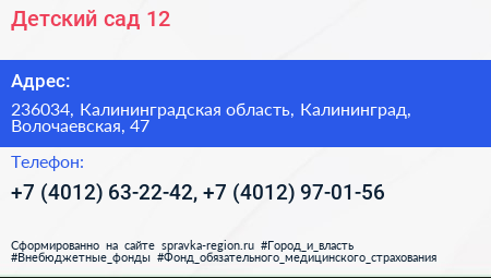 Детский сад 12 - визитка