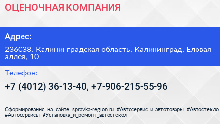 ОЦЕНОЧНАЯ КОМПАНИЯ - визитка