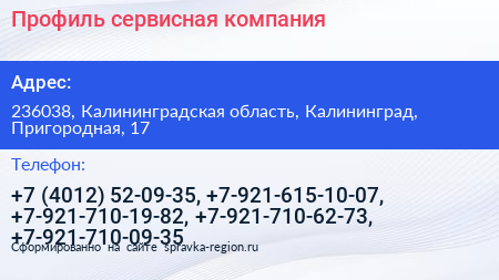 Профиль сервисная компания - визитка