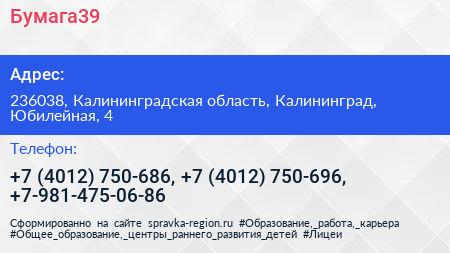 Бумага39 - визитка