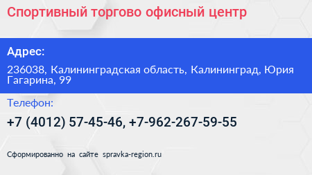 Спортивный торгово офисный центр - визитка