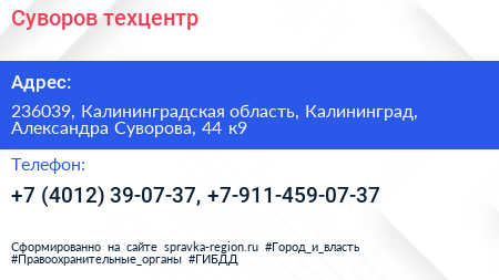 Суворов техцентр - визитка