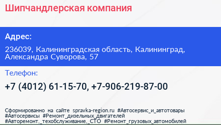 Шипчандлерская компания - визитка