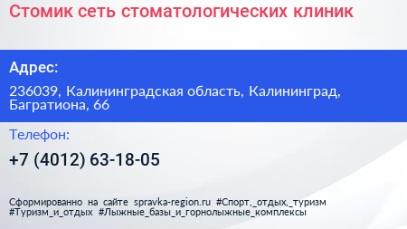 Стомик сеть стоматологических клиник - визитка