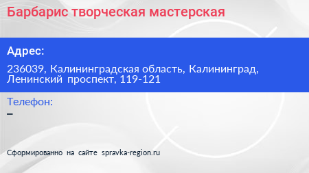 Нажмите, чтобы скачать визитку Барбарис творческая мастерская - визитка