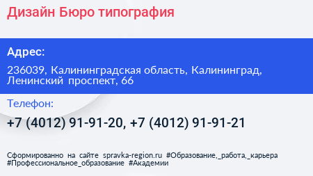 Дизайн Бюро типография - визитка