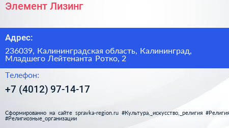 Элемент Лизинг - визитка