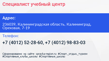 Специалист учебный центр - визитка