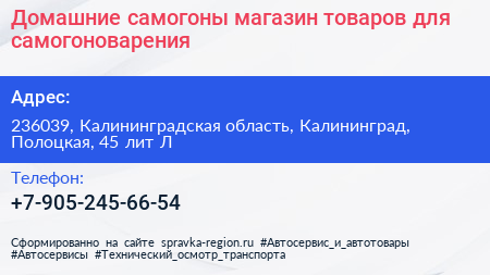 Домашние самогоны магазин товаров для самогоноварения - визитка