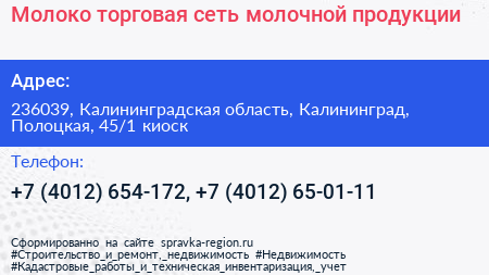 Молоко торговая сеть молочной продукции - визитка