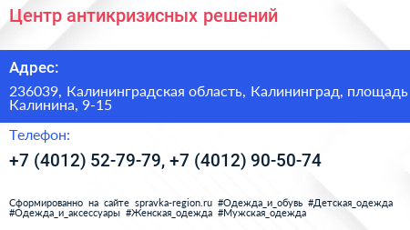 Центр антикризисных решений - визитка