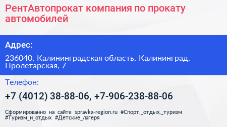 РентАвтопрокат компания по прокату автомобилей - визитка