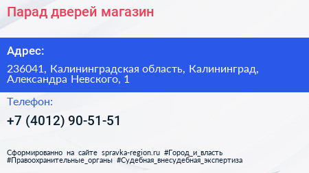 Парад дверей магазин - визитка