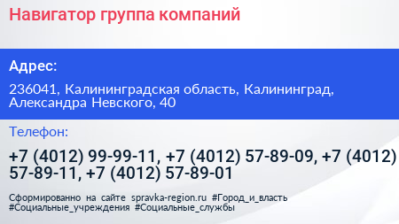 Навигатор группа компаний - визитка