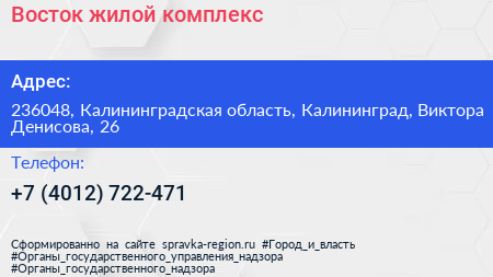 Восток жилой комплекс - визитка