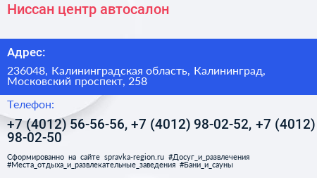Ниссан центр автосалон - визитка