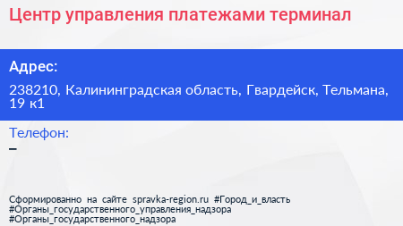 Центр управления платежами терминал - визитка