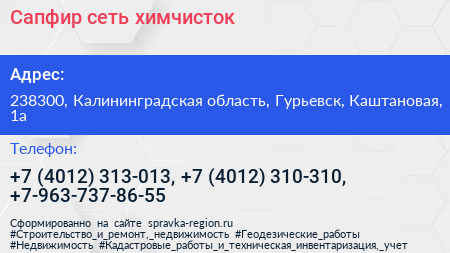 Сапфир сеть химчисток - визитка