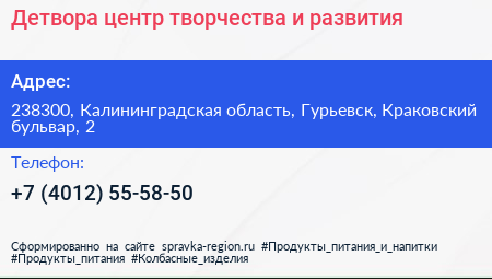 Детвора центр творчества и развития - визитка