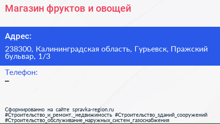 Магазин фруктов и овощей - визитка