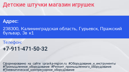 Детские штучки магазин игрушек - визитка