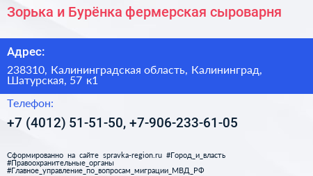 Зорька и Бурёнка фермерская сыроварня - визитка