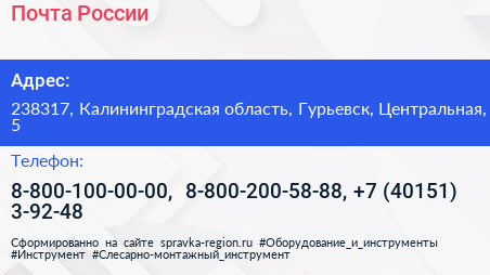 Почта России - визитка
