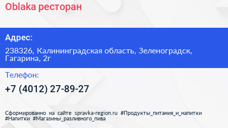 Нажмите, чтобы скачать визитку Oblaka ресторан - визитка