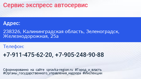 Нажмите, чтобы скачать визитку Сервис экспресс автосервис - визитка