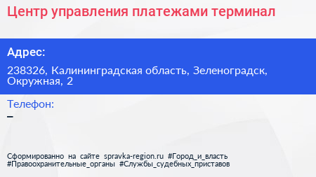 Нажмите, чтобы скачать визитку Центр управления платежами терминал - визитка
