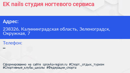 EK nails студия ногтевого сервиса - визитка