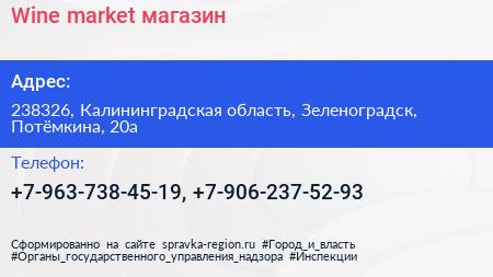Wine market магазин - визитка