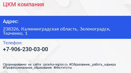 Нажмите, чтобы скачать визитку ЦКМ компания - визитка