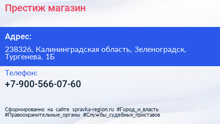 Нажмите, чтобы скачать визитку Престиж магазин - визитка